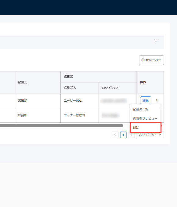 お知らせ管理｜learningBOXの使い方